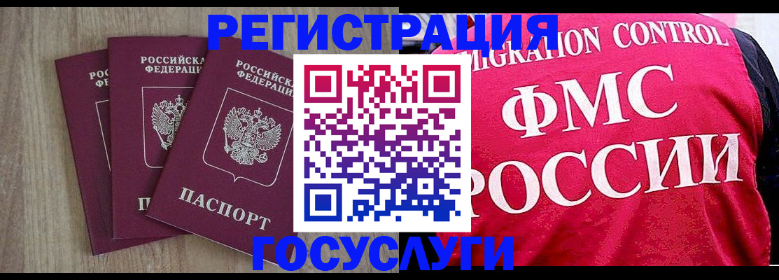 временная регистрация в Камызяке