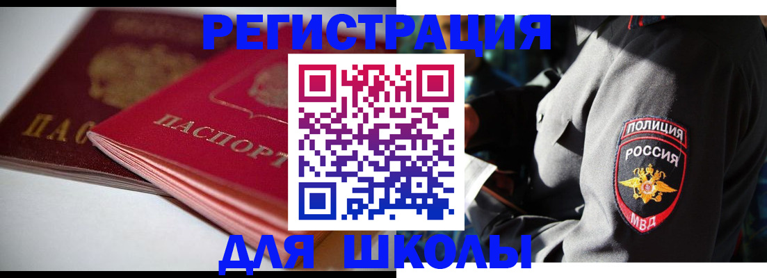 временная регистрация недорого в Камызяке