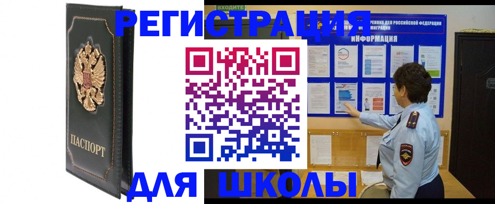 где прописаться в Камызяке