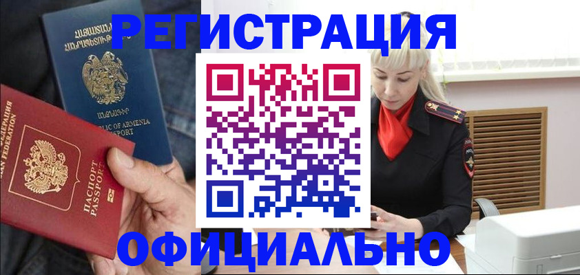 прописка паспорт в Камызяке