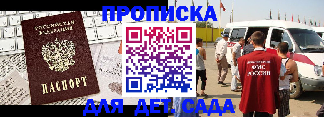 миграционный учет в Камызяке